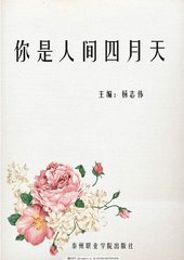 张津瑜被扣肿了视频
